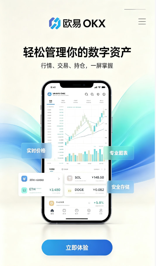 欧交易所app官网安卓新手指南配图